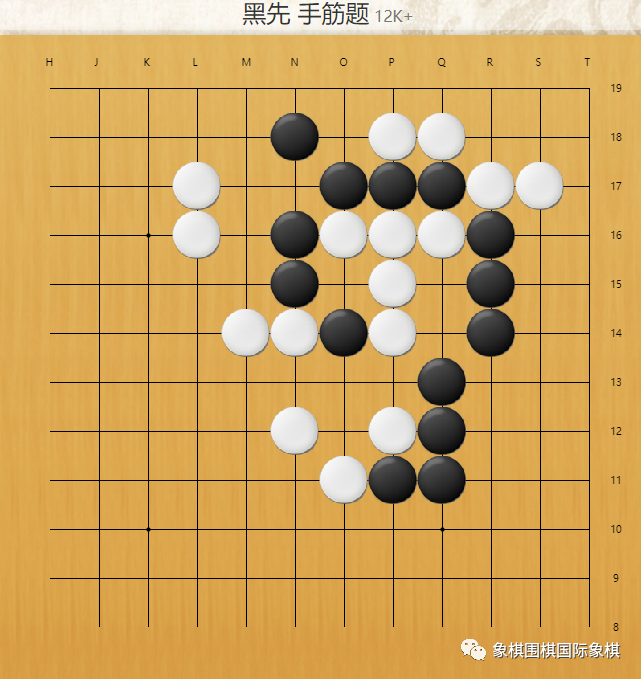 围棋 每日一练67切断12