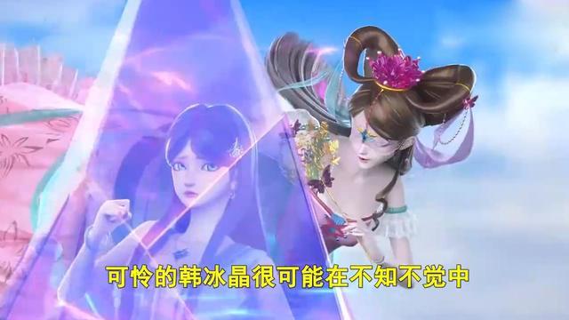 《精灵梦叶罗丽×冰莲花》韩冰晶动摇了?要取代冰公主