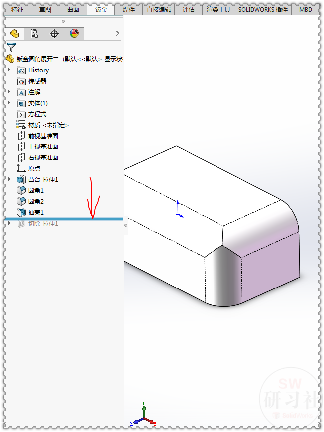 11【拉伸切除】在实体侧面画一个圆.