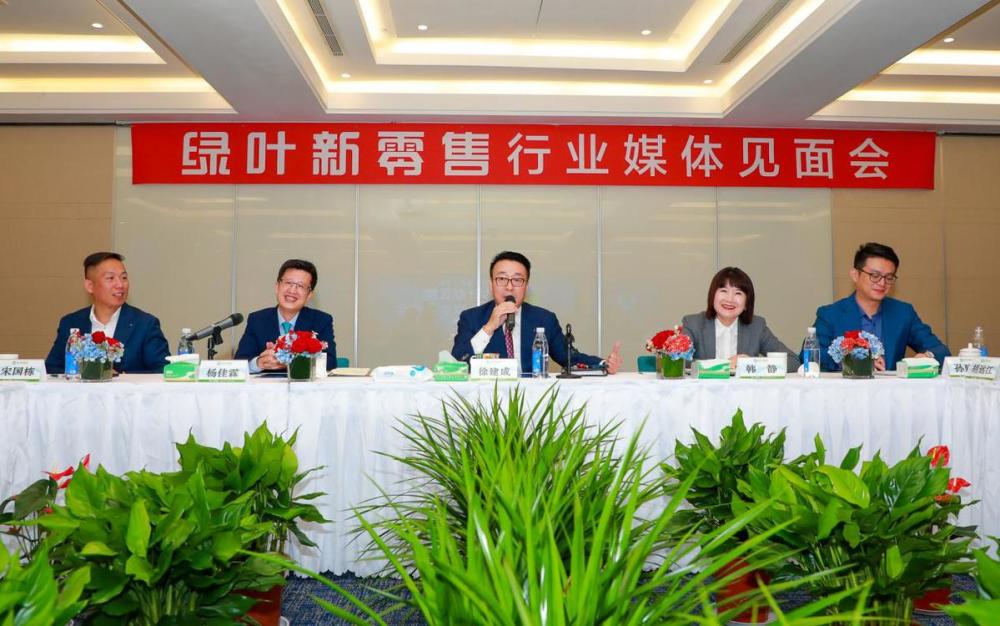 据悉,面对强烈的市场呼声,绿叶新零售新品发布会于2021年10月27日在