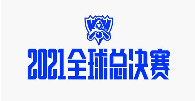中国电竞队EDG斩获2021英雄联盟全球总决赛冠军 来源：青瞳视角