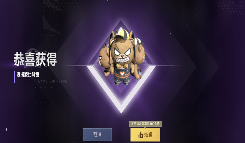 浪漫波比背包:1680点券.