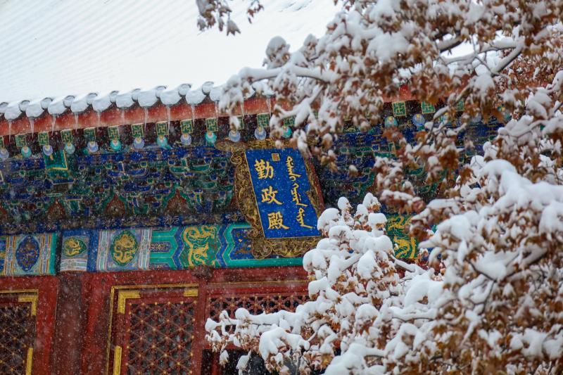 香山公园勤政殿雪景