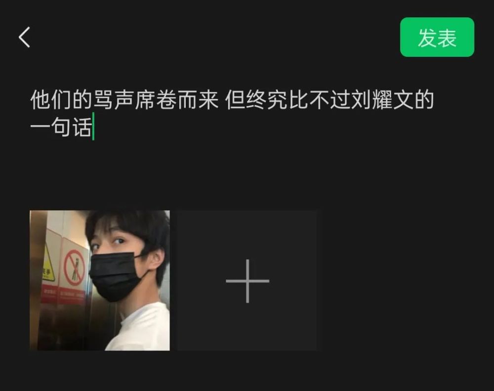 刘耀文精彩文案满月会收藏很久