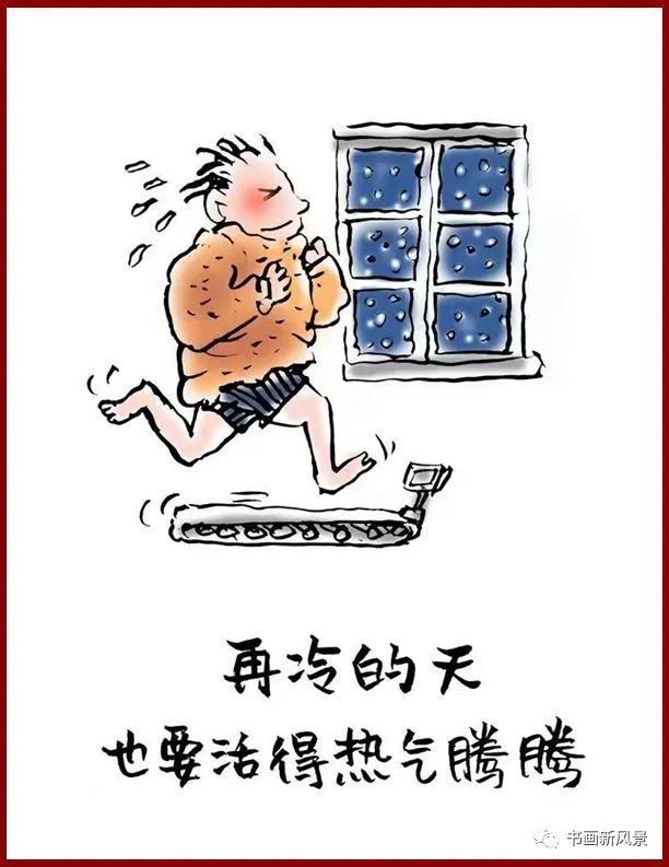 小林漫画:立冬快乐!