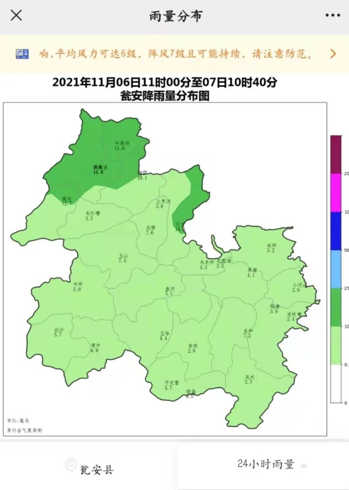 冬天来了瓮安气温最低2