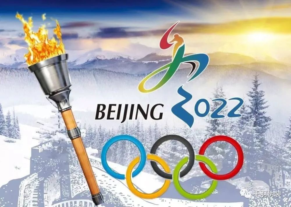 2022北京冬奥会会徽以汉字"冬"为灵感来源,运用中国书法的艺术形态,将