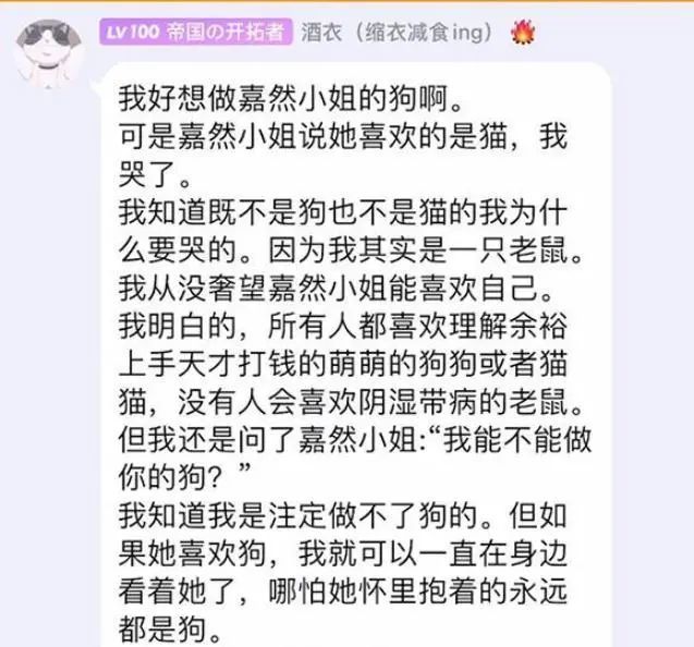 活在二次元的饵哥和嘉然居然让粉丝喊出我想成为一条狗