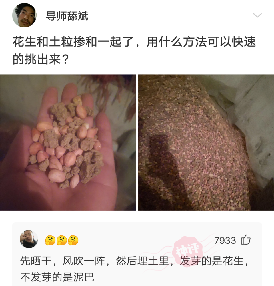 神回复什么东西不大却可以装下比它更大的东西