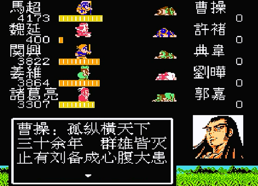 fc吞食天地2游戏中敌方智力高的文官怎么全是曹操手下的