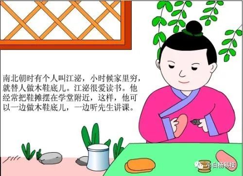 苦读从几位历史名人刻苦学习的故事中体悟读书的重要性