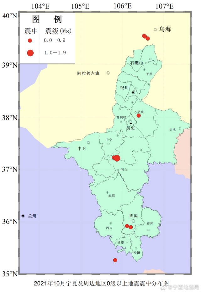 宁夏:地震消息