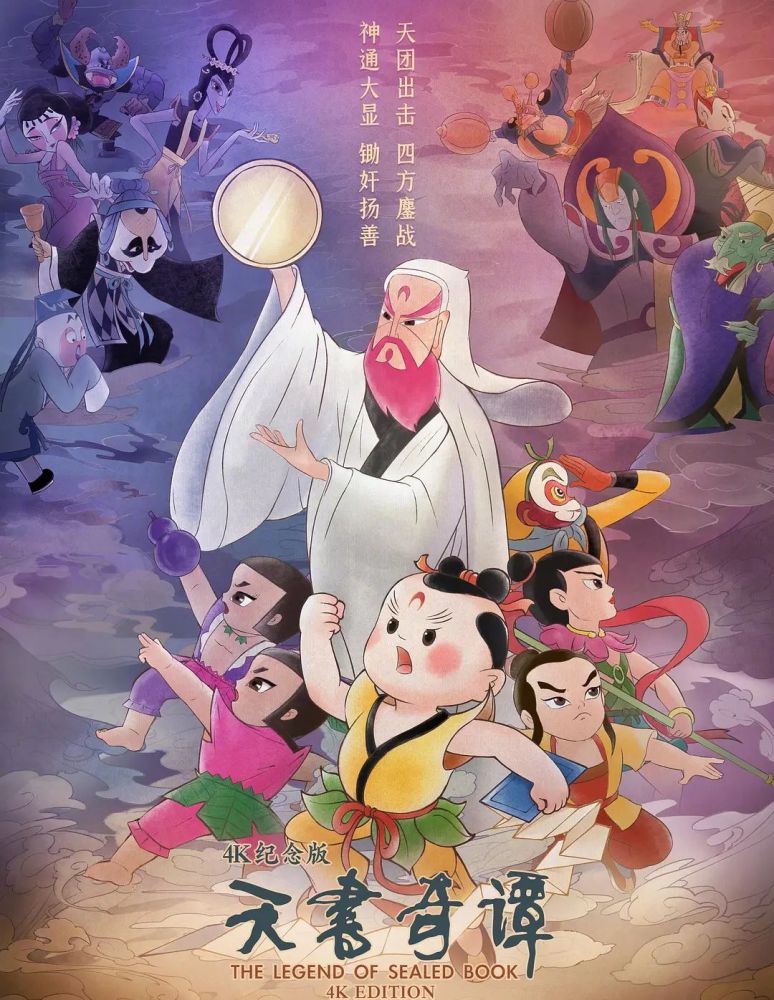 这部动画片是7080后的童年记忆但也是噩梦38年后它重见天日