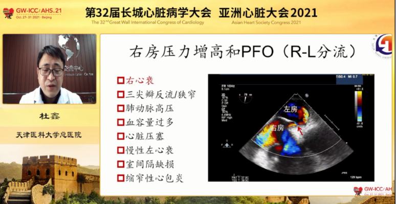 医院杨丽霞,华中科技大学同济医学院附属同济医院邓又斌两位教授主持