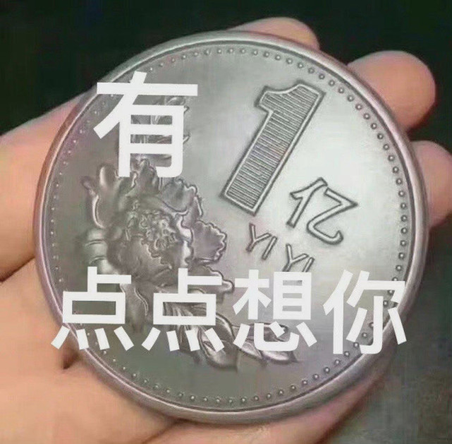 钱币 硬币 641_629