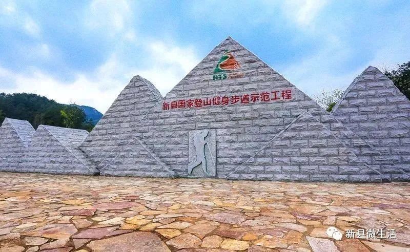 名单公示新县这2个地方拟确定为国家3a级旅游景区