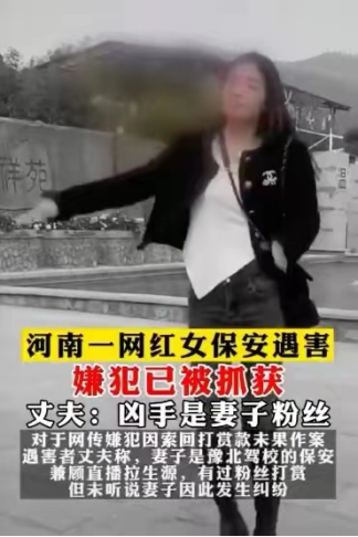 湖北21岁晨跑女孩失联5天后遇害:生为女性,你一定要