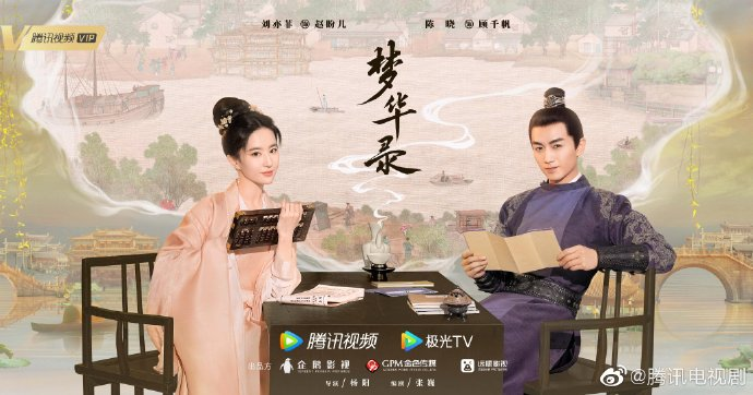 《玉骨遥》:肖战,任敏