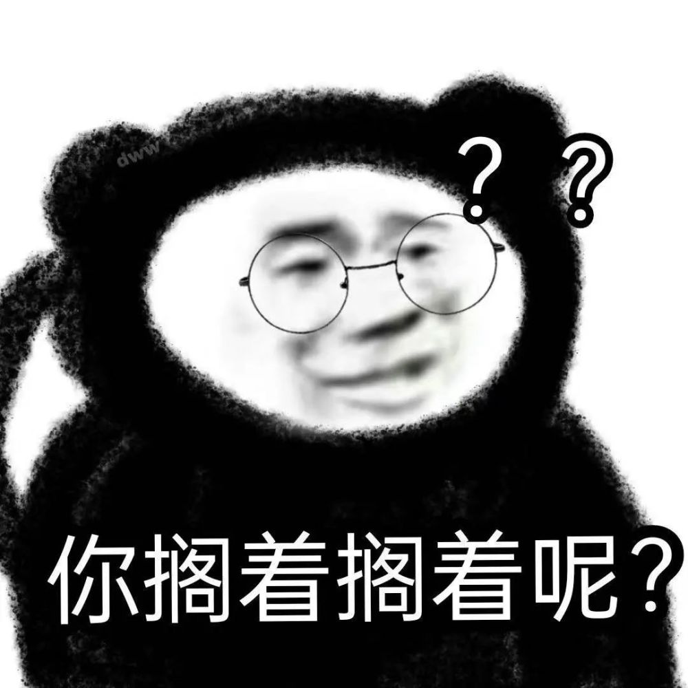 熊猫头表情包i你去找个厂子上班吧