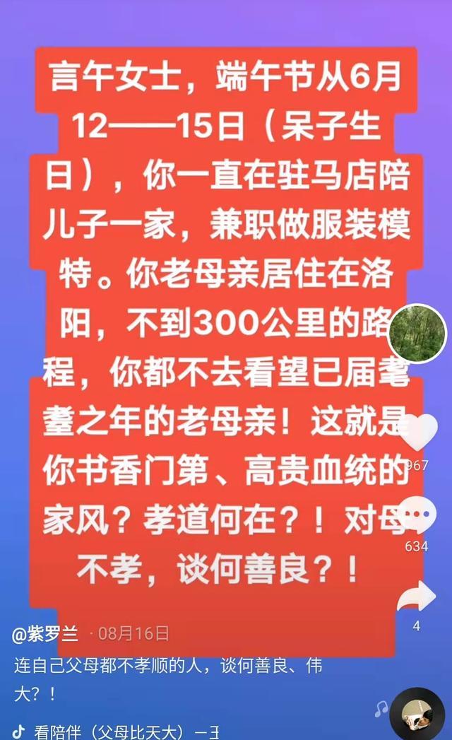 郭谏言前任导师团正式开撕,内部分为两派,互相攻击毁三观