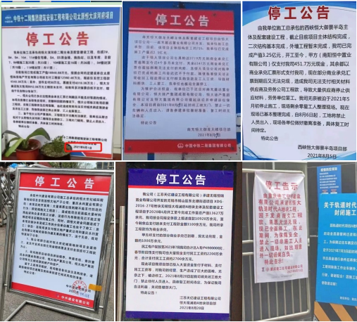 "出事了"丨多省工地集体停工!原因竟是房企"作妖"致资金链断裂!
