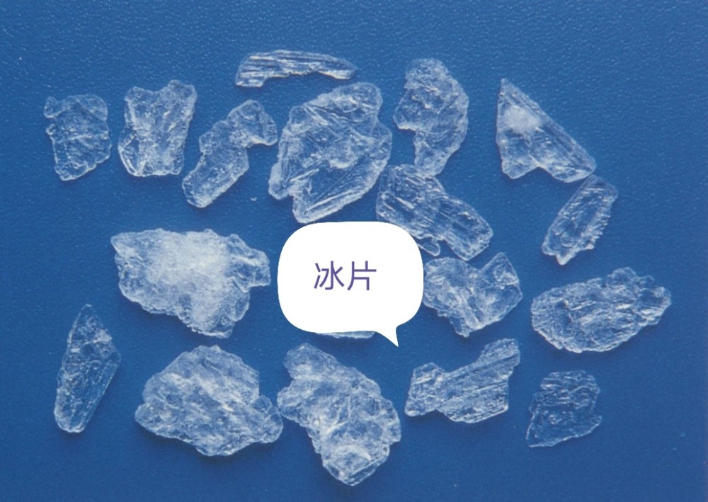 中药古今研究冰片
