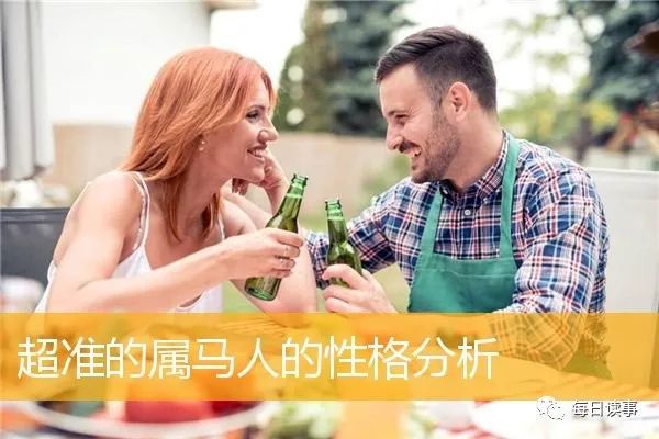 生肖马,超准的属马人的性格分析