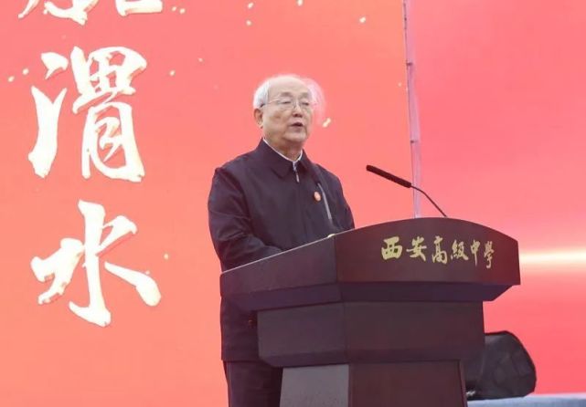 西安高级中学庆祝建校130周年