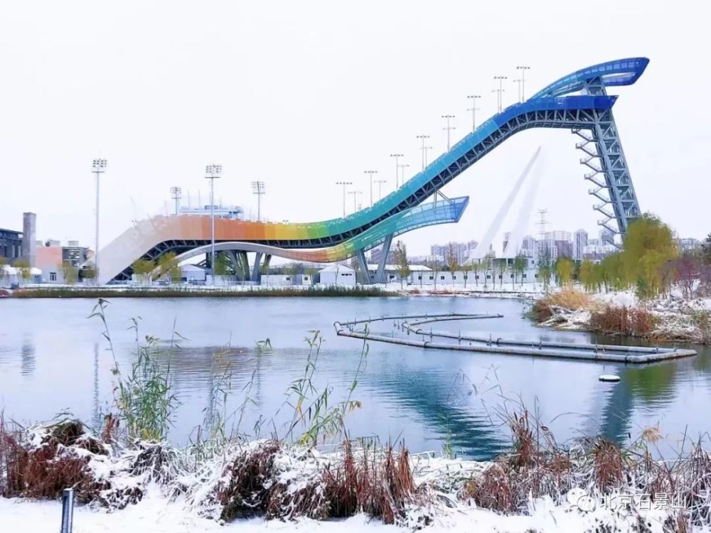 首钢滑雪大跳台的这些秘密,你都知道吗?