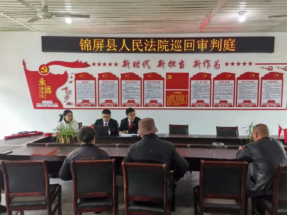 巡回审判庭