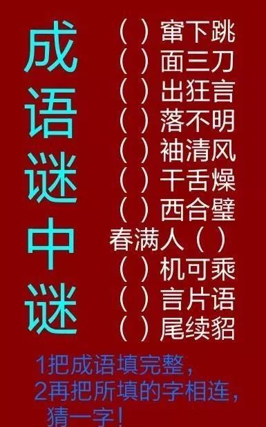 什么什么一帜成语_一帜风顺手机墙纸