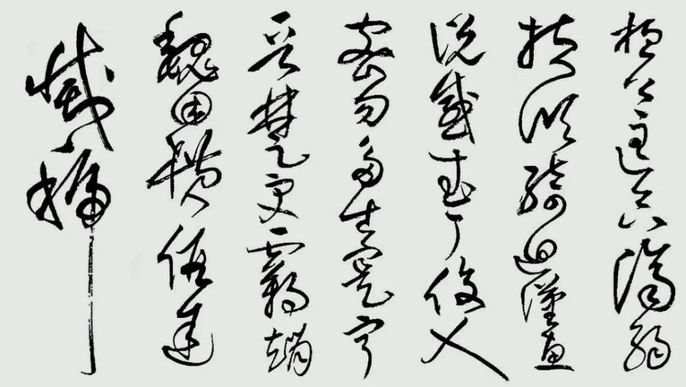 桓公匡合 济弱扶倾 绮回汉惠 说感武丁 俊乂密勿 多士寔宁 晋楚更霸