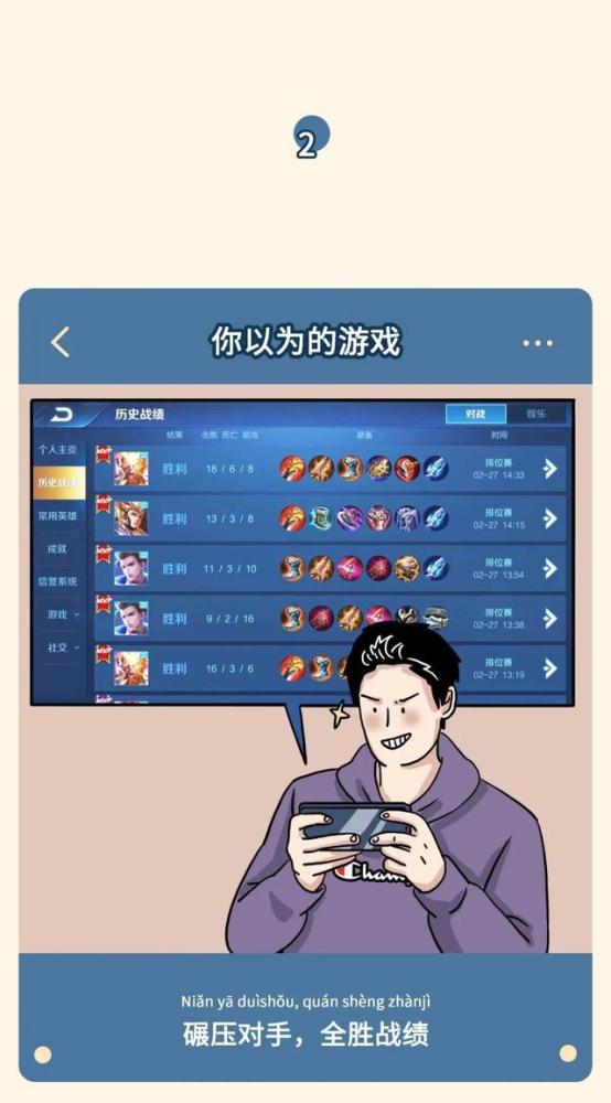 漫画男生手机里的秘密