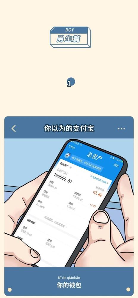 漫画男生手机里的秘密