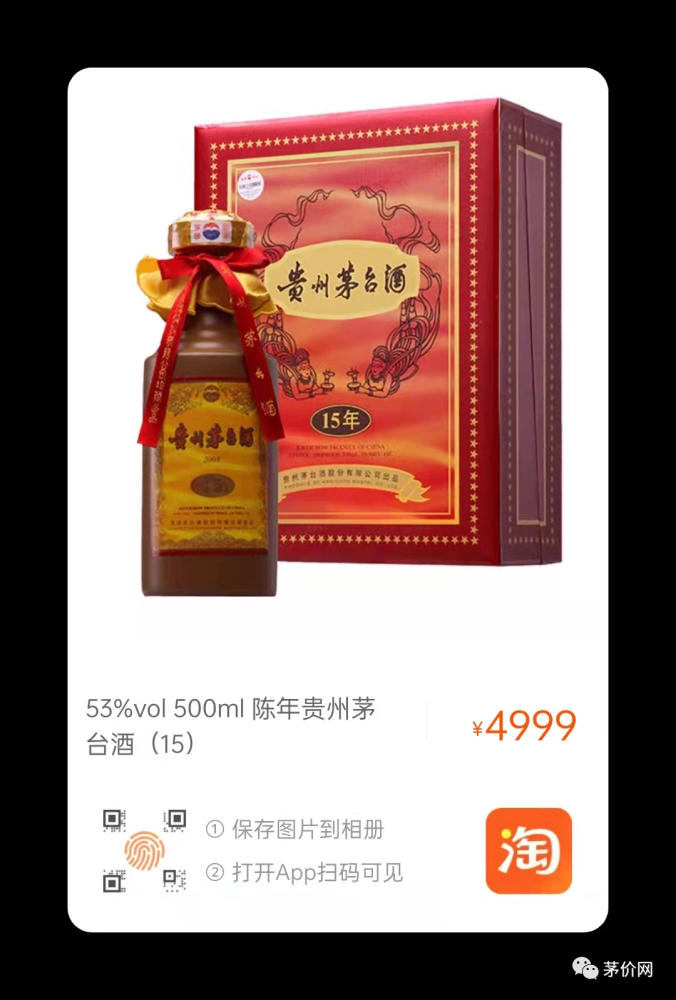京东天猫抢购茅台链接备用