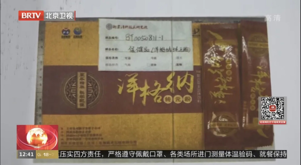 北京海淀称“五行干细胞治病有奇效”他被判3年!(图1)