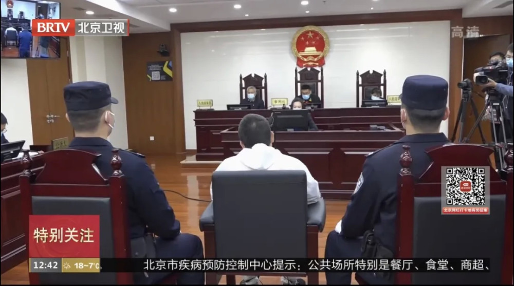 北京海淀称“五行干细胞治病有奇效”他被判3年!(图2)