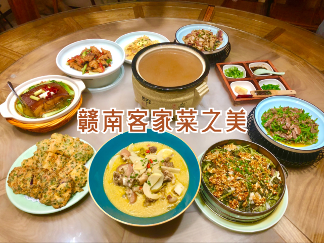 赣南客家的10道美食,原汁原味,滋补营养,因料施艺,物尽其用