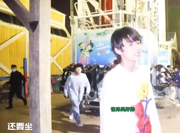 朱志鑫在欢乐谷迎来新身份令张极很羡慕是时代峰峻养成系成功典范
