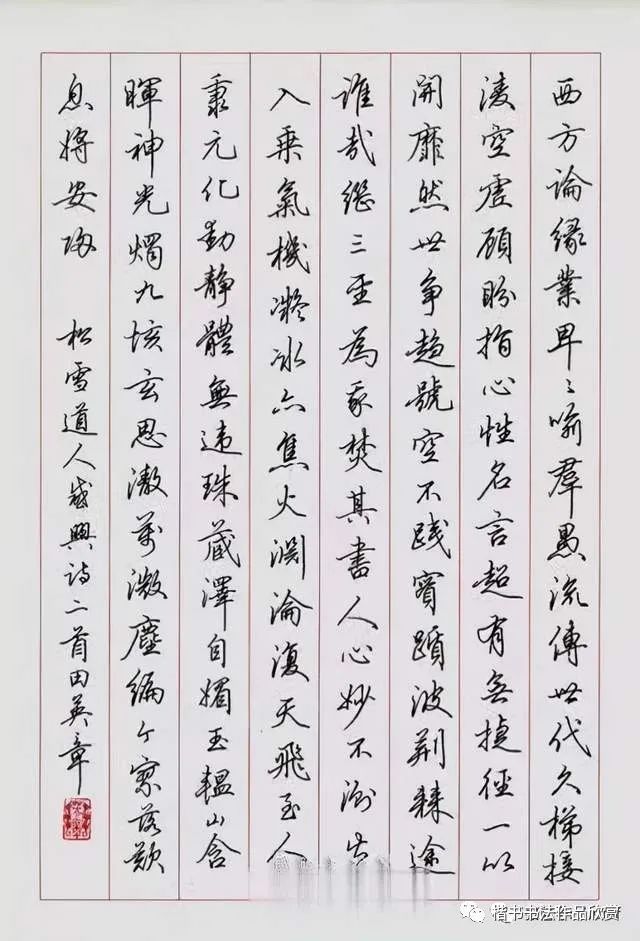 收放变化:比较楷,隶,篆等规整严谨的字体,行书有一个与草书共同的特点