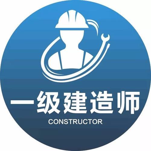 是什么让有二建证书的你决心考一建?