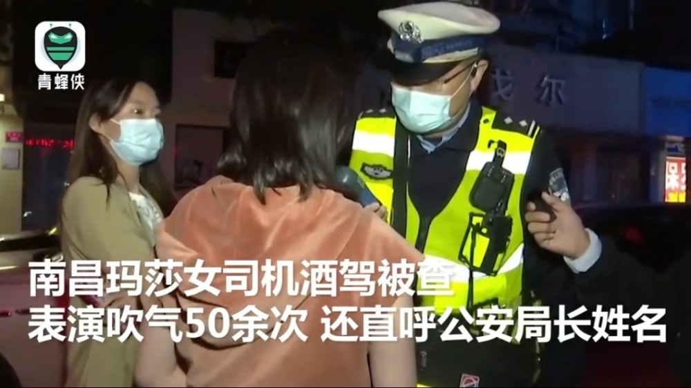 南昌玛莎拉蒂女司机说叫"余炜"过来?交警回复:叫谁来都没用