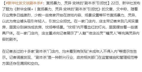 剧本杀招聘_网络骗子的 剧本杀 有多厉害,第6天你就要给 美眉 买生日礼物