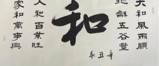 国家一级书法师王明志