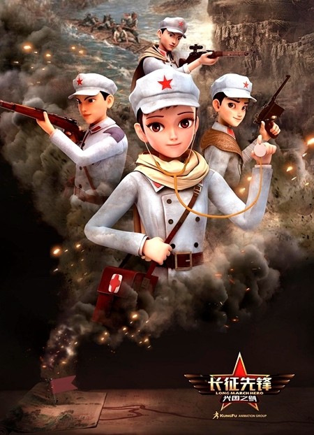 传承红色精神红色主题动画片长征先锋角色介绍