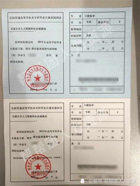 那么就一定要立马去进行补办,以免因为报到证的问题不能考编或入职