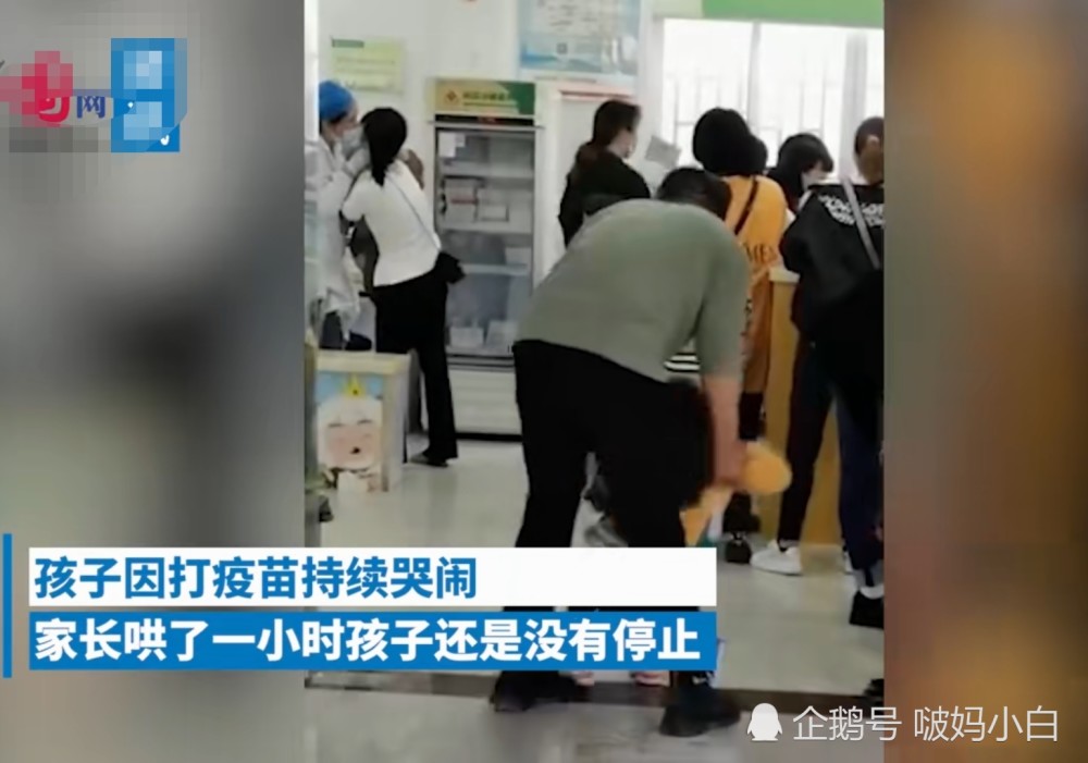 女孩打疫苗时哭闹不止家长失去耐心直接把孩子扔了出去吓坏旁人