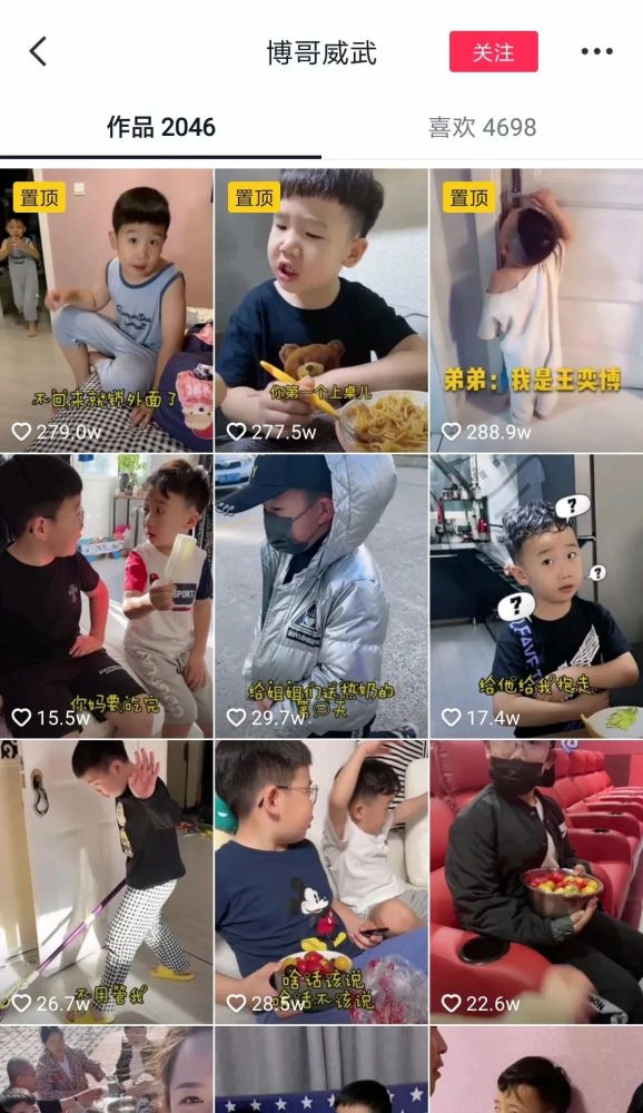 抖音用户"博哥威武"就是通过展示哥俩日常生活对话,不经意间戳中读者