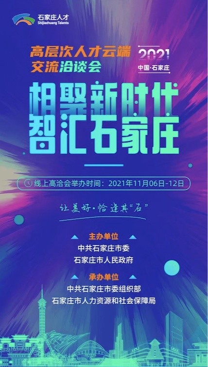 招聘信息石家庄_石家庄招聘网 石家庄人才网 石家庄人才招聘信息 猎聘(3)