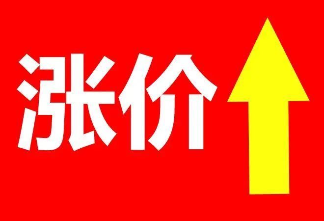 但随着年底冲业绩和传统淡季的到来,史诗级轮胎大涨价会收敛许多,接